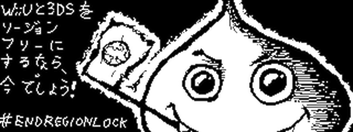 Illustration for article titled Nintendo Fans Fight To Get 3DS And Wii U Region-Free